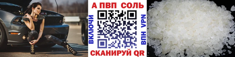 Купить  Сердобск  Alfa_PVP VHQ 