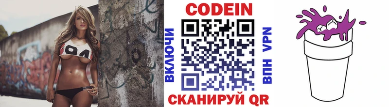 Codein напиток Lean (лин)  Купить где  Сердобск 