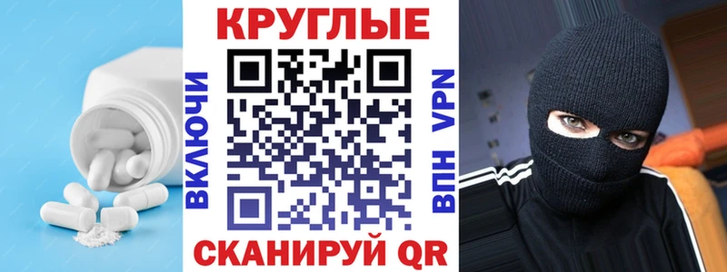 Экстази круглые Сердобск