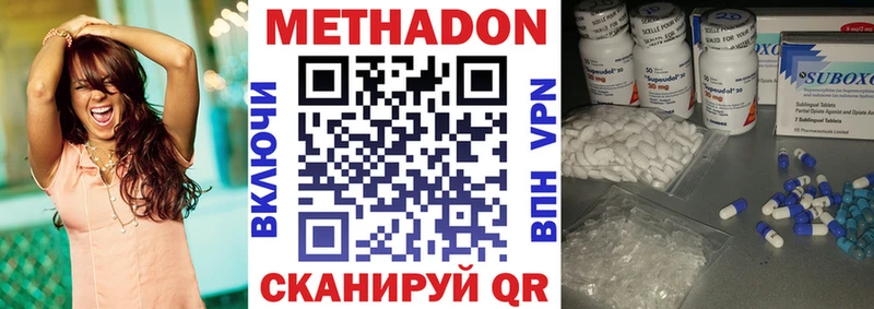 Купить  Сердобск  МЕТАДОН VHQ 