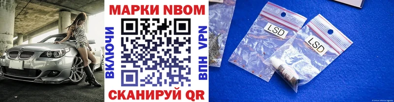 Купить где  Сердобск  Марки N-bome 1500мкг 