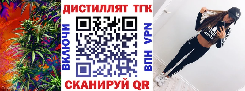 Дистиллят ТГК концентрат  Купить где  Сердобск 